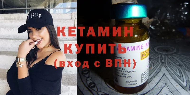 КЕТАМИН ketamine Искитим