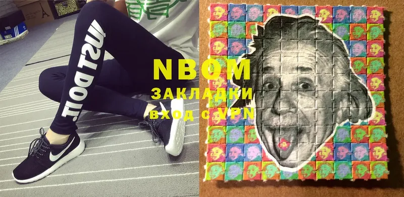 Марки NBOMe 1,5мг Искитим