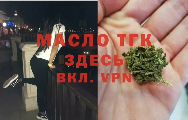 ТГК жижа  Искитим 